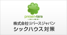 株式会社リバースジャパン