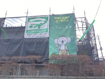 こちらが目印!　　土浦市　外壁塗装　専門店　コバヤシ建装　工事部　典子です。